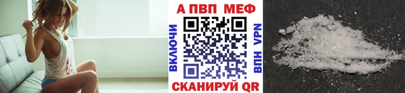 Alfa_PVP мука Искитим