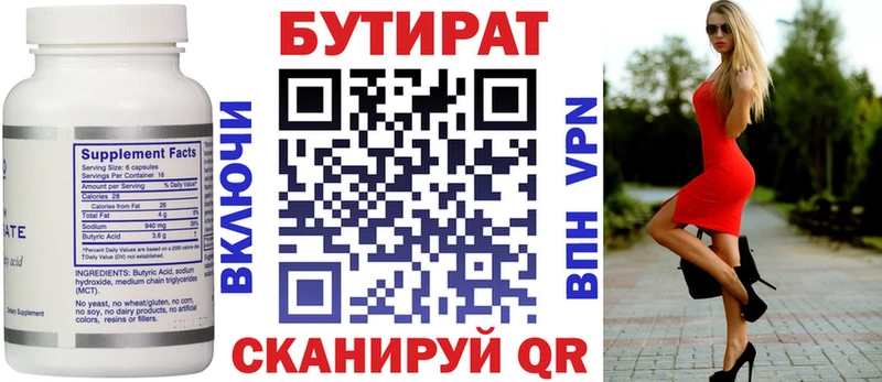 наркошоп  MEGA ссылка  Бутират BDO  даркнет какой сайт  Искитим 