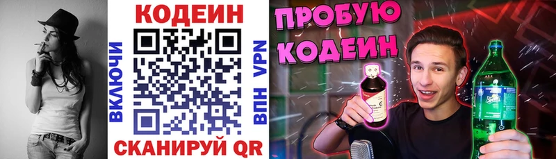 Кодеиновый сироп Lean напиток Lean (лин) Искитим