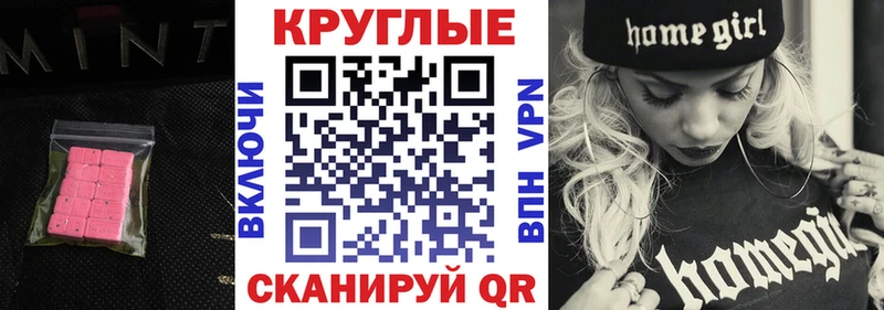 ЭКСТАЗИ MDMA  гидра зеркало  Искитим 