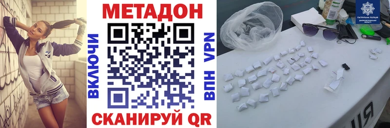 МЕТАДОН methadone  как найти наркотики  Искитим 