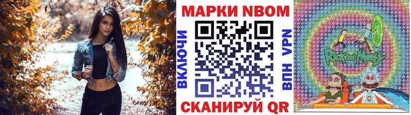 Марки NBOMe 1,8мг  наркошоп  Искитим 